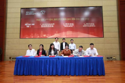 知识产权质押融资“广州模式”再升级 风险补偿基金首场集体签约圆满落幕，为企业创新注入金融活水